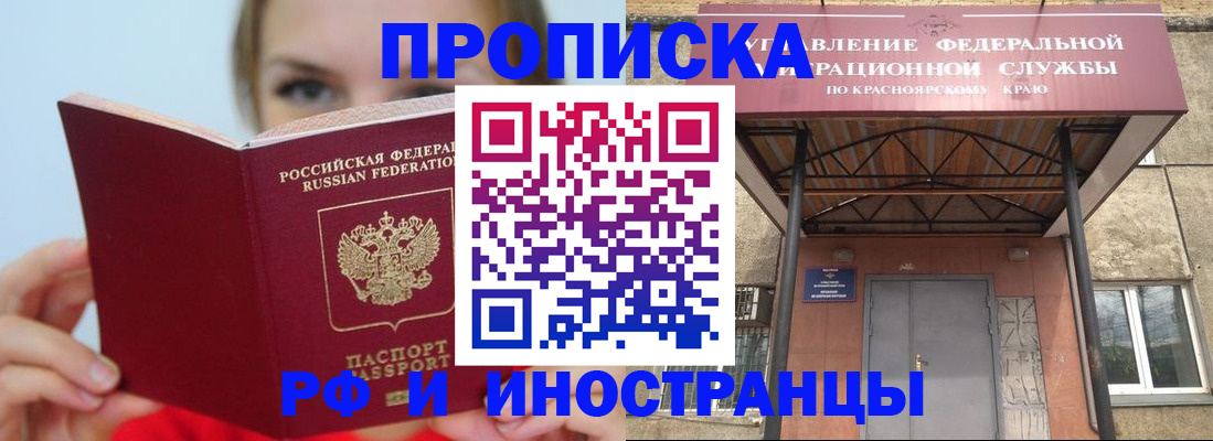 временная регистрация для школы в Казани
