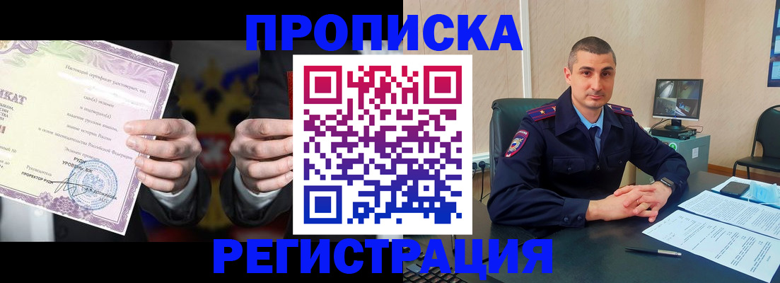 прописка штамп в Казани