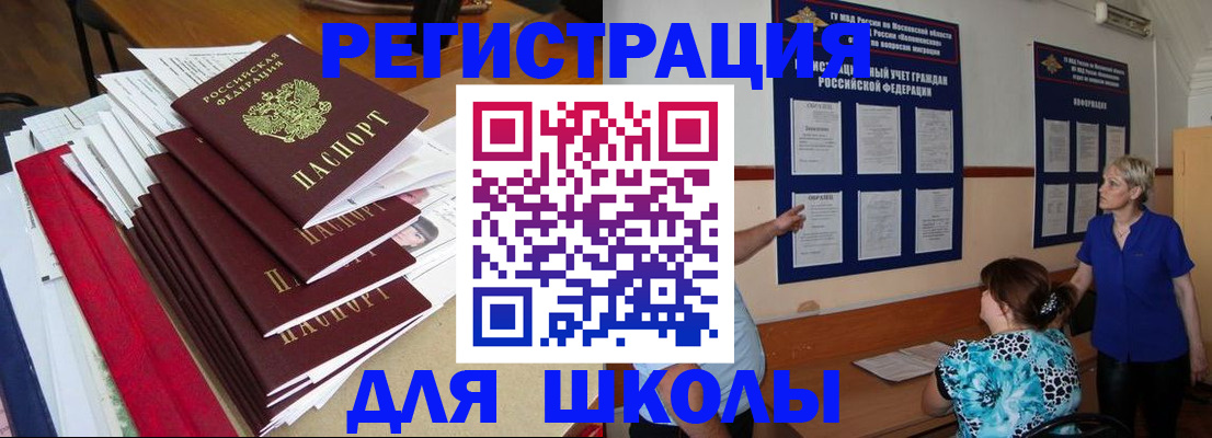 временная регистрация недорого в Казани